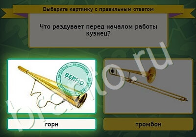 игра Выбирайка ответ на Уровень 5270