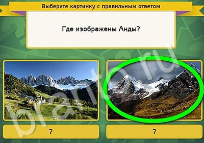 Выбирайка решения Уровень 5272