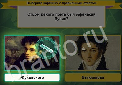 Выбирайка игра помощь Уровень 5275