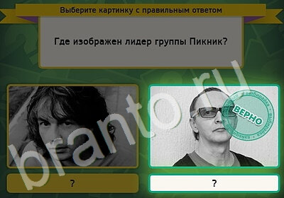 Игра Выбирайка ответы Уровень 5277