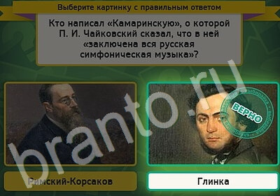 Игра Выбирайка подсказки Уровень 5278