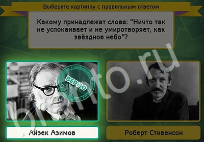 игра Выбирайка помощь Уровень 5279