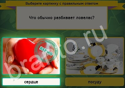 Одноклассники Выбирайка ответы Уровень 5288