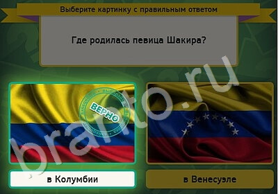 Выбирайка подсказки в контакте Уровень 5289
