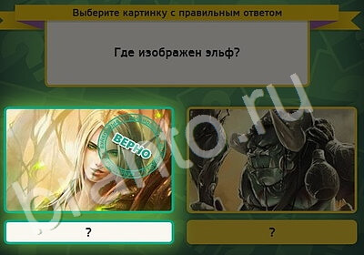 Выбирайка решения Уровень 5292