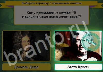 игра Выбирайка помощь Уровень 5299