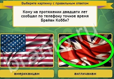 Выбирайка решения Уровень 5302