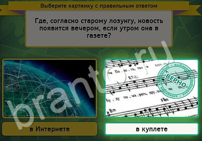 Выбирайка игра подсказки Уровень 5304