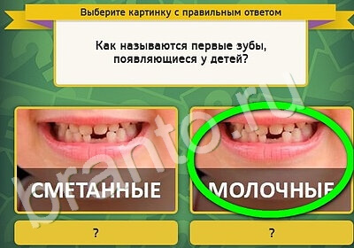 Выбирайка игра помощь Уровень 5305