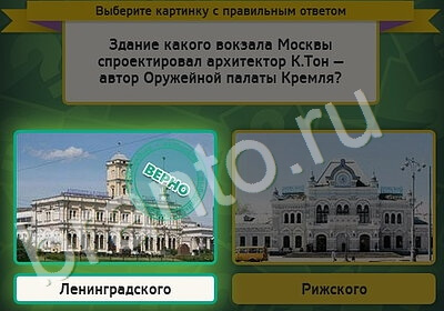 Игра Выбирайка ответы Уровень 5307