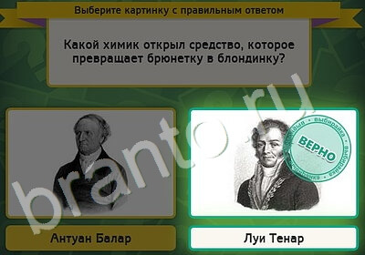 Игра Выбирайка подсказки Уровень 5308