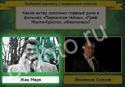 Помощь на игру ВК Выбирайка Уровень 5314