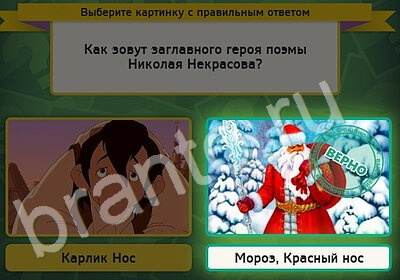 ответы к игре Выбирайка Уровень 5315