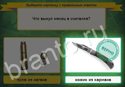 Выбирайка подсказки в контакте Уровень 5319