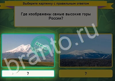 Выбирайка решения Уровень 5322