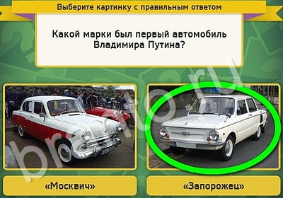 Выбирайка игра подсказки Уровень 5324