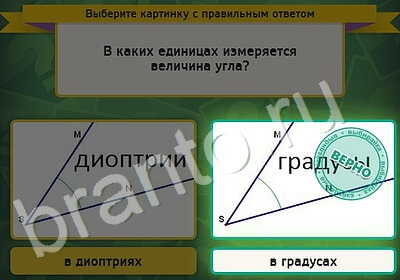 игра Выбирайка помощь Уровень 5329