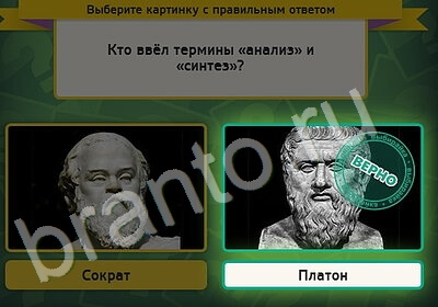 игра Выбирайка ответ на Уровень 5330