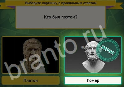 Выбирайка игра ответы Уровень 5333