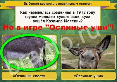 Помощь на игру ВК Выбирайка Уровень 5344