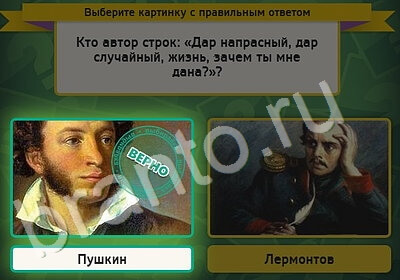 ответы на игру в одноклассниках Выбирайка Уровень 5346