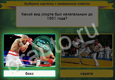 Выбирайка игра ответы в одноклассниках Уровень 5347