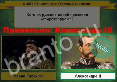 Одноклассники Выбирайка ответы Уровень 5348