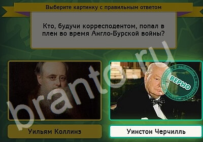 Выбирайка игра помощь Уровень 5355