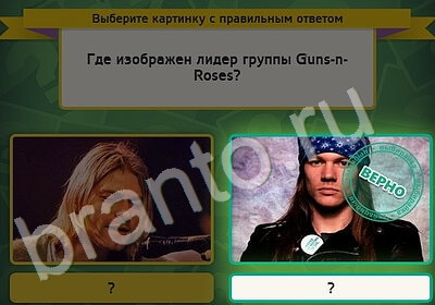 Выбирайка решения Уровень 5362