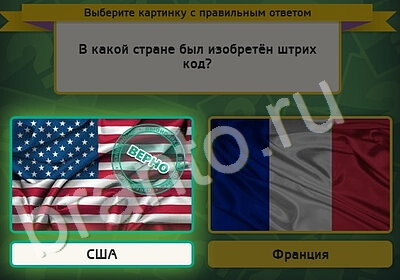 Выбирайка игра подсказки Уровень 5364