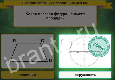 игра Выбирайка помощь Уровень 5369