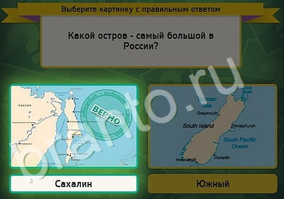 Решения на игру Выбирайка Уровень 5373