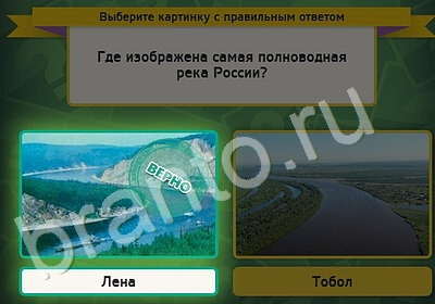 Помощь на игру ВК Выбирайка Уровень 5374