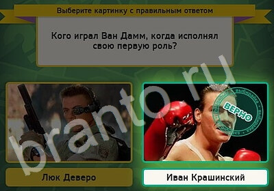 ответы к игре Выбирайка Уровень 5375