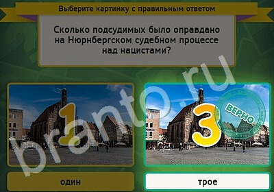 ответы на игру в одноклассниках Выбирайка Уровень 5376