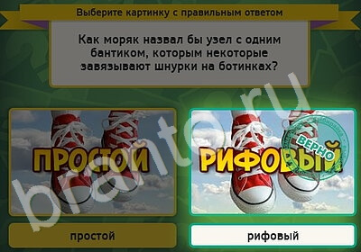 Выбирайка подсказки в контакте Уровень 5379