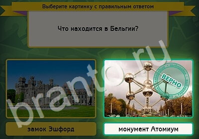 Выбирайка решения Уровень 5382