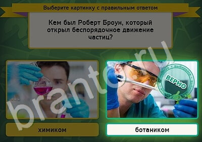 Выбирайка игра помощь Уровень 5385