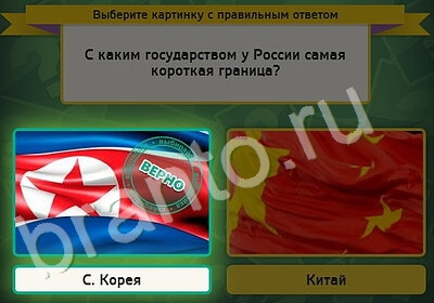 игра Выбирайка помощь Уровень 5389