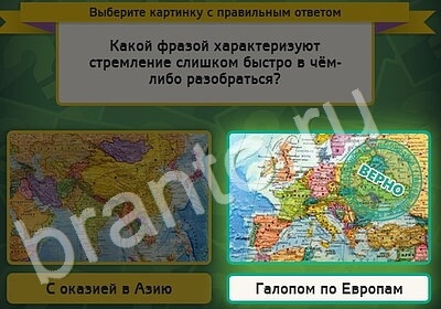 игра Выбирайка ответ на Уровень 5390