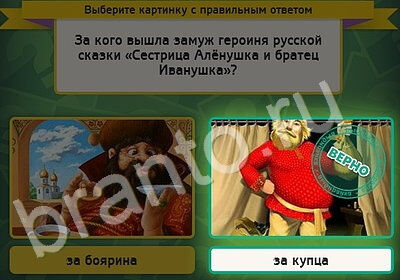 Выбирайка ответы в картинках Уровень 5396