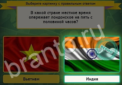 Игра Выбирайка подсказки Уровень 5398