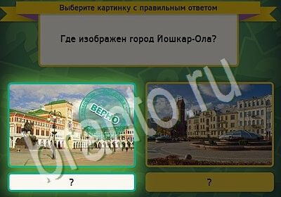 Выбирайка подсказки в контакте Уровень 5409