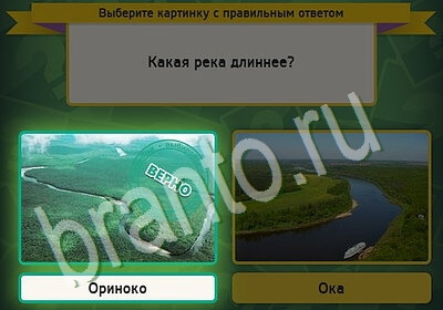 Выбирайка игра подсказки Уровень 5414