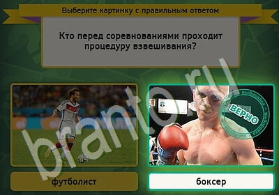 Игра Выбирайка ответы Уровень 5417