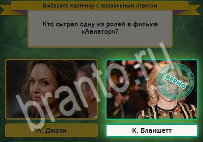 Игра Выбирайка подсказки Уровень 5418