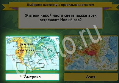 игра Выбирайка помощь Уровень 5419