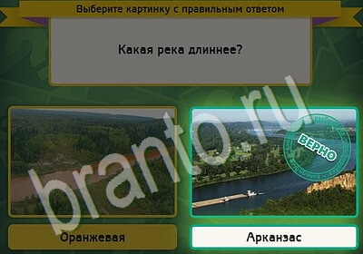 решебник на игру Выбирайка Уровень 5421