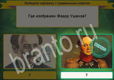 Выбирайка игра подсказки Уровень 5424