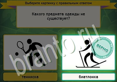 Выбирайка игра помощь Уровень 5425